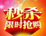 淘宝今日爆款秒杀是真货吗？卖家如何参加今日爆款？