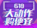 淘宝除了618还有什么活动？活动内容怎么样？