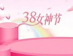 38女王节购买保价是多久？这个时间长吗？