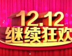 淘宝12.12跨店满减使用条件有哪些？怎么使用？