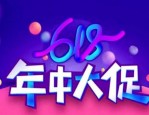 淘宝618是什么活动?2023年淘宝618在哪报名?