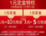 天猫双11付定金什么时候付尾款？付尾款具体如何操作？