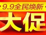 双11和99哪个力度大？优惠力度比较介绍