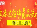 淘宝淘抢购自运营活动在哪报名？报名淘抢购自运营活动有什么好处？