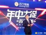 2023年苏宁618销售额是多少？618苏宁6小时战报