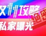 双11买什么？双十一省钱攻略大全