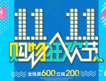 天猫双11海选入围是不是主会场？怎么报名海选？