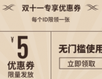 双十一优惠券可以叠加使用吗？叠加有哪些规定？