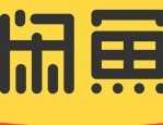 闲鱼保证金是什么意思？交了有何用？