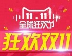 淘宝双11和双12有什么区别？哪些地方不同？