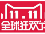 2023年双十一报名节点大全，建议收藏！