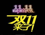 淘宝店铺扣多少分不能报名双11？报名规则是什么？