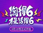 淘宝618报名后可以改价吗？怎么改价？