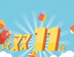 双11承接页怎么装修？什么是双11承接页？