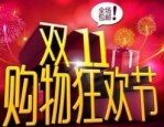 双11天猫哪些商品会降价？你都知道吗？