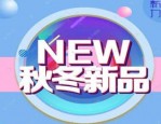 2023淘宝10月新势力X活动跨店满减的使用条件是什么？