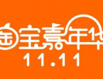 淘宝嘉年华主会场怎么进？商家参加活动需要注意哪些问题？