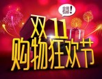 2023年淘宝双11会场报名有什么要求？具体资质需要哪些？