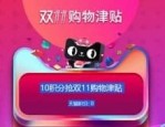 为什么一点才能付尾款？购物津贴没用上怎么办？