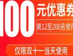 天猫双11优惠券可以叠加吗？天猫双11优惠券有哪几种？