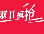 双11密令红包怎么玩？双11红包怎么抢？