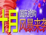 淘宝十月份有活动吗？淘宝十月份活动是哪些？