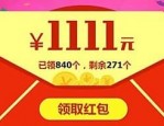 双11超级红包是什么？怎么领取？