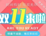 双十一战绩怎么看？淘宝除了双11还有哪些活动？