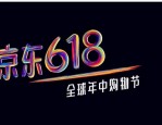 2023年京东618活动有哪些亮点？京东618优惠活动有哪些？