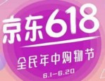 京东618神券有哪些？怎么获取京东神券？