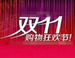 2023年双11怎么报名？报名有哪些规定？