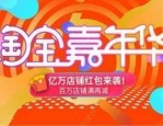 2023淘宝嘉年华是什么活动？跟别的活动有什么不同？