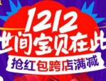 淘宝双12有什么活动策划？怎么做策划？