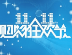 低价报名双11怎么办？双11需要注意哪些问题？