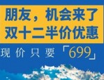 天天特价计入双12最低价吗？关于价格双12的策略是啥？