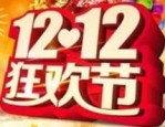 双12退款能及时退吗？双12售后问题多吗？