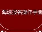 2023年双十一海选时间在什么时候？报名活动对商品有什么要求？