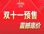 2023天猫双十一什么时候开始的？活动的时间长吗？