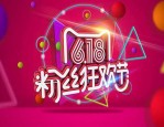 618便宜还是双11便宜？哪个更划算？