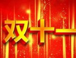 2023年淘宝双11销售额是多少？2023淘宝双11有哪些新变化？