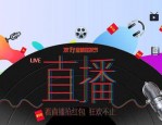 淘宝双11直播怎么进？排位赛报名要求是什么？