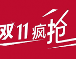 淘宝双11报名要求是什么？如果才能完成报名？