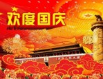 淘宝国庆发货规则是什么？包邮要求是什么?