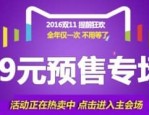 双11退货会退定金吗？淘宝预售定金如何退？