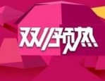 2023天猫双11预热怎么玩？活动主要玩法介绍