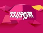 双11打标报名入口在哪？打标流程是什么？