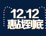 2023年淘宝12.12参加的商品必须包邮吗？报名后可以撤销吗？