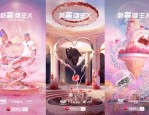 2023天猫奢品节商品的价格要求是什么？有价格区间吗？