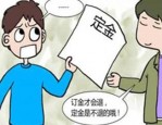 淘宝618定金可以退吗？有什么法子？