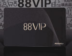 88vip双十一有什么优惠？88vip在双11期间可否使用?